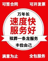 佛山市拉*灵车的车出租，价格公道